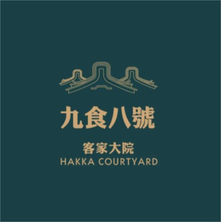 九食八号客家大院(DCC展览展示文化创意园6栋店)