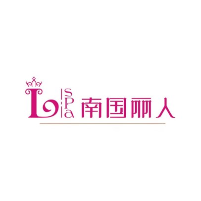 南国丽人美容SPA瑜伽会所(华侨店)