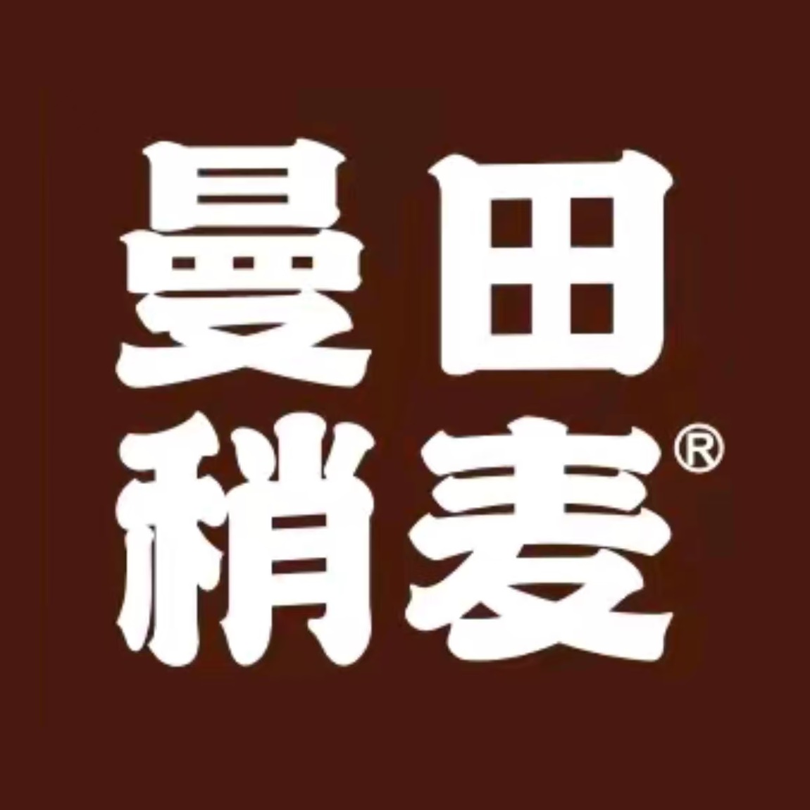 曼田稍麦(民族西路店)