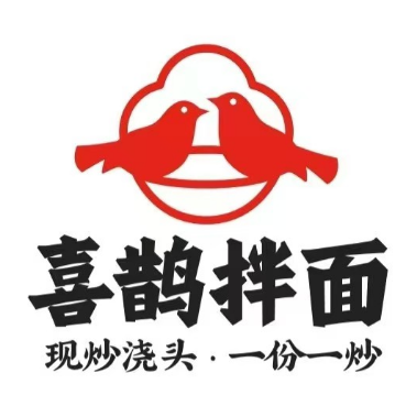 喜鹊拌面铺(柯桥香水湾店)