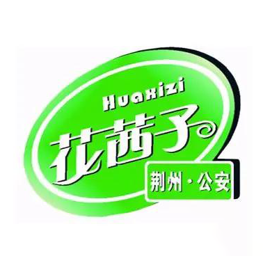 花茜子锅盔(海韵城·华发新天地店)