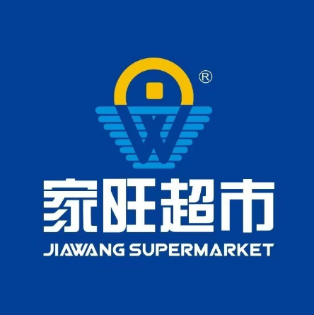 家旺生活超市(清谭路店)