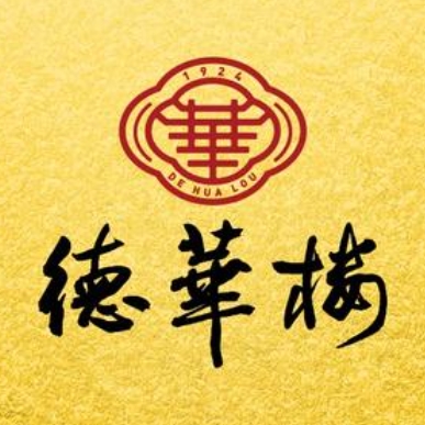 德华楼(经开永旺店)