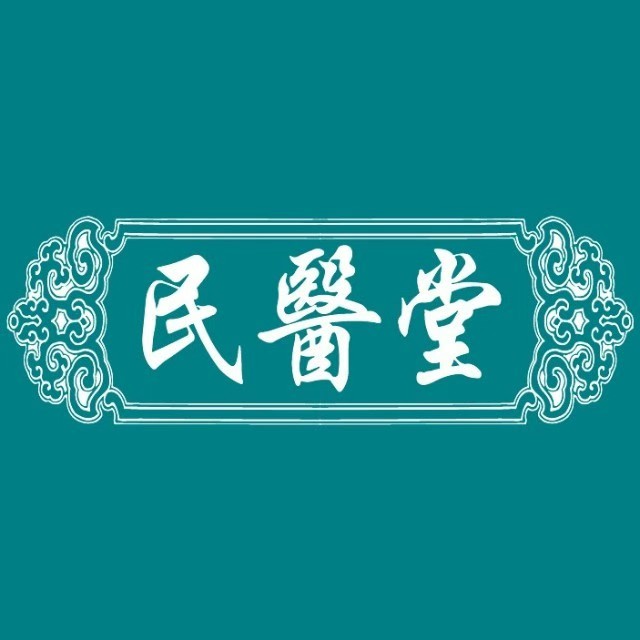 民医堂灰指甲手足护理(临湖苑店)