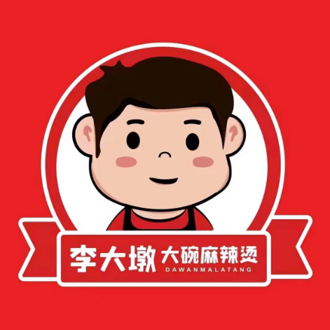 李大墩大碗麻辣烫(华富南门店)