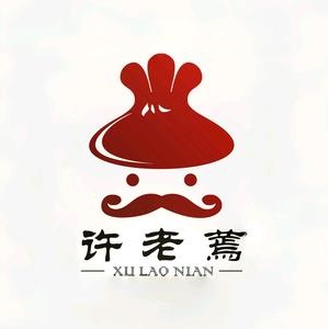 许老蔫鲜汁肉包(迎春花园店)