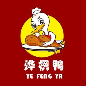 烨枫衢州鸭头(绿地城店)