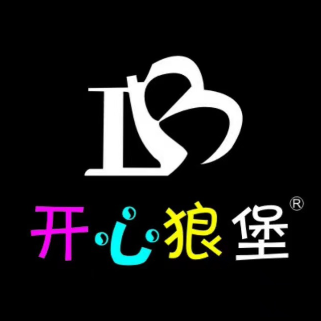 开心狼堡汉堡披萨(恒大御景湾店)