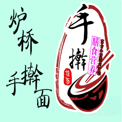 炉桥面总店(公园西路店)