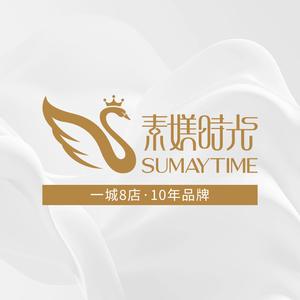 素媄时光私享馆(佳源广场店)