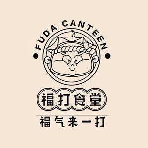 福打食堂区创作料理(万达金街店)