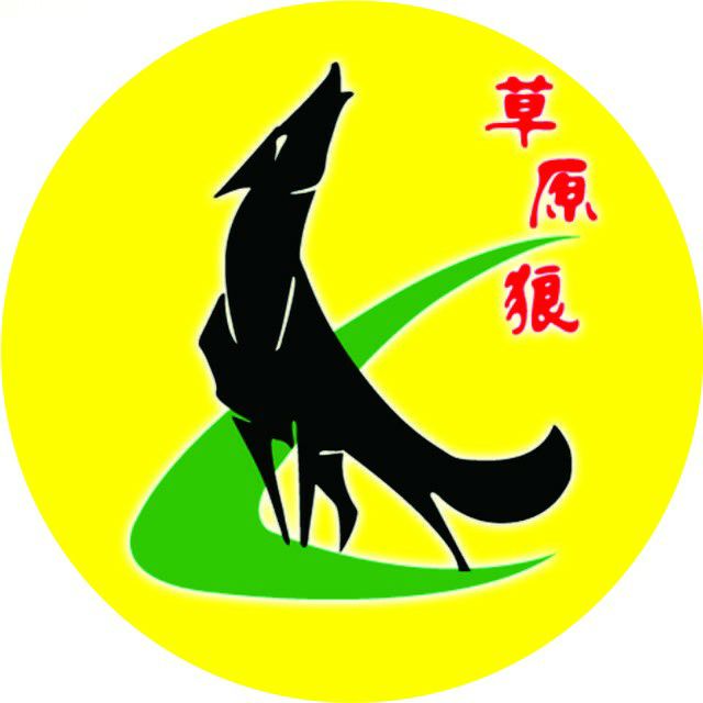 草原狼烤羊腿(龙滨路店)