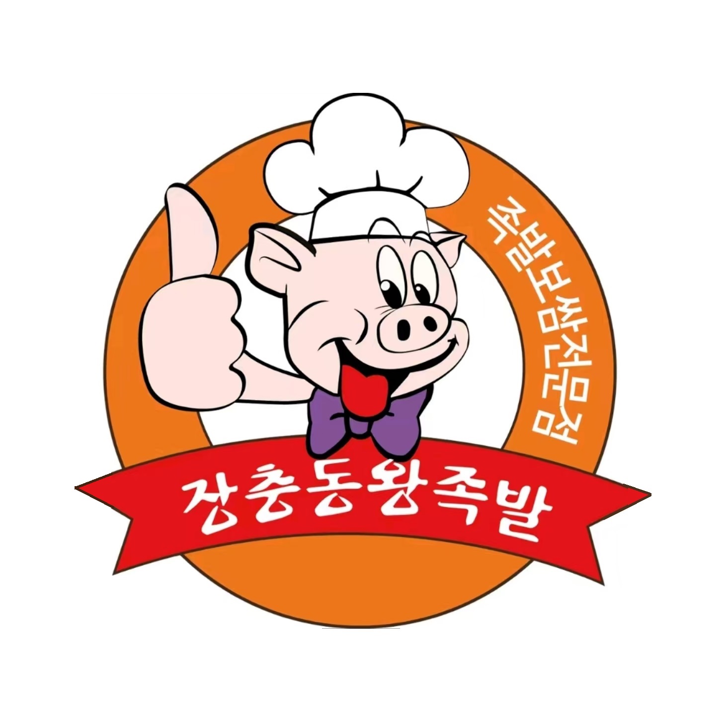 蒋忠洞猪蹄(望京西园店)