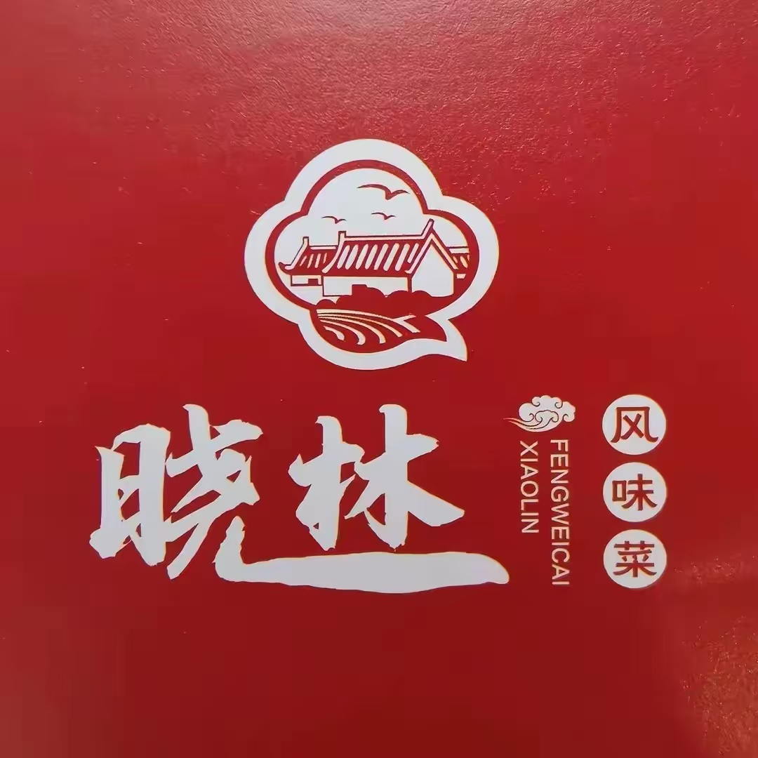 晓林风味菜(鼎盛国际店)