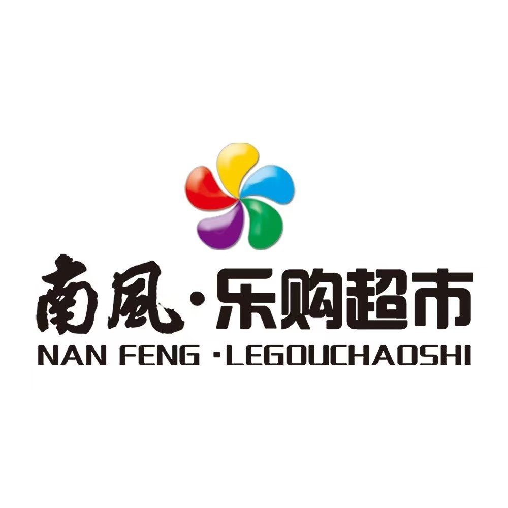 南风乐购超市(东镇店)