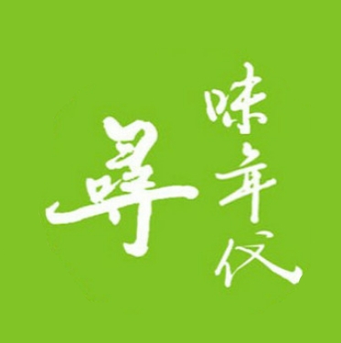 寻味年代(金山店)