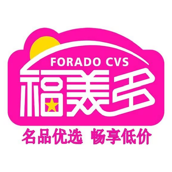 福美多便利店(锦绣和阳店)