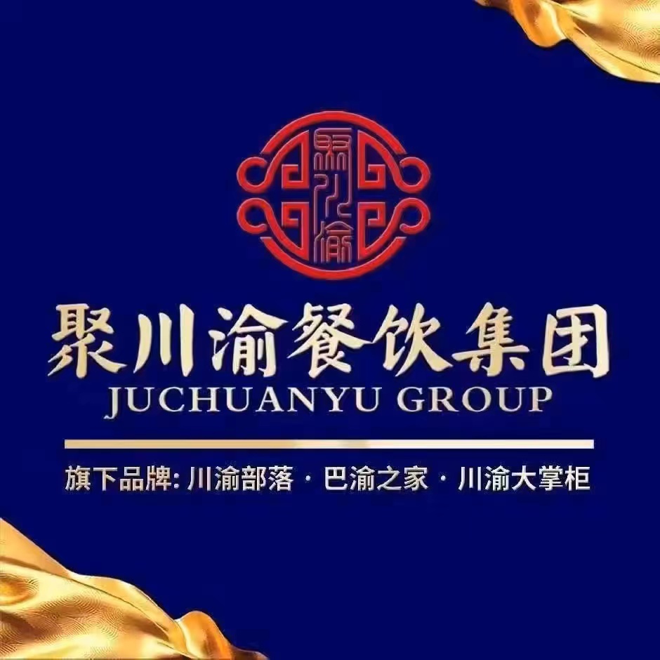 巴渝之家重庆老火锅(义乌店)