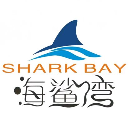 海鲨湾海鲜会馆(将军大道店)