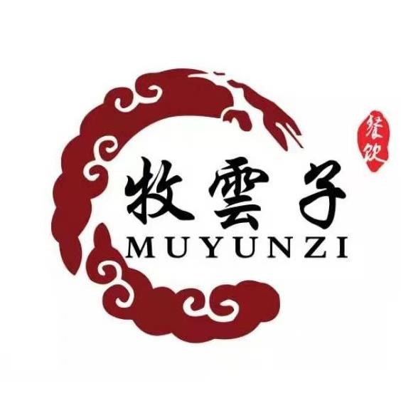 牧雲子·臻选云南菜·商务宴请(泰然大厦店)