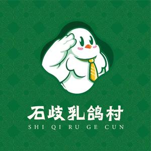 石岐乳鸽村(南海第三分店)