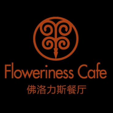 Floweriness佛洛力斯牛排馆(大融城店)