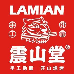 震山堂手工劲面(万达广场福州仓山浦上店)