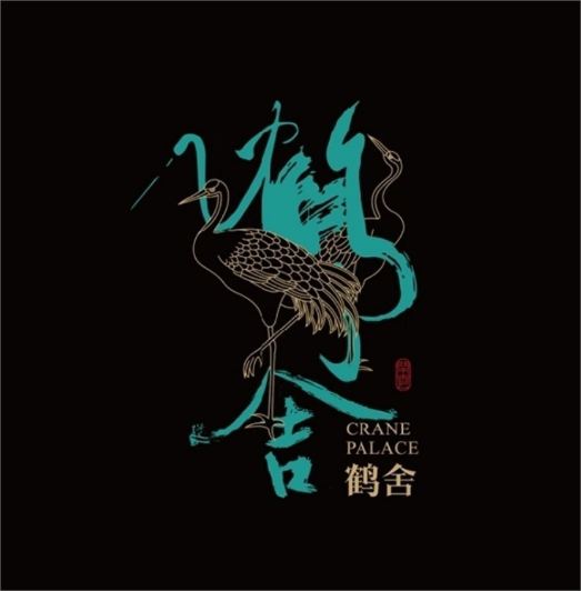 鹤舍