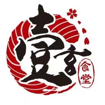 壹玄食堂深夜居酒屋(江南西店)