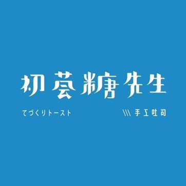 手工吐司(九汇城购物中心店)
