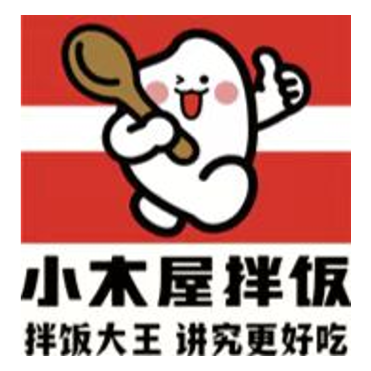 小木屋拌饭(临沂罗庄宝丽财富广场店)