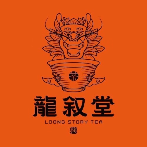 龙叙堂玉壶轩中国名山茶