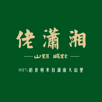 佬潇湘(大唐时代店)