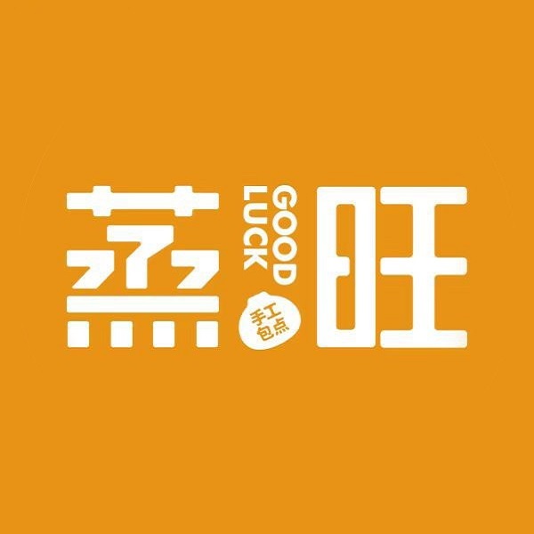 蒸旺(紫金嘉苑店)