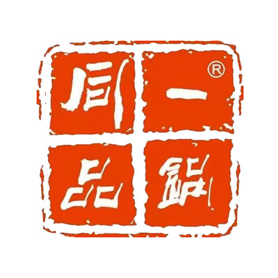 同一品锅(金清店)