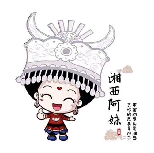 湘西阿妹湘西泡菜(吉大店)