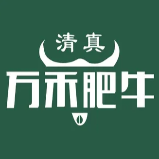 万禾肥牛(安宁店)
