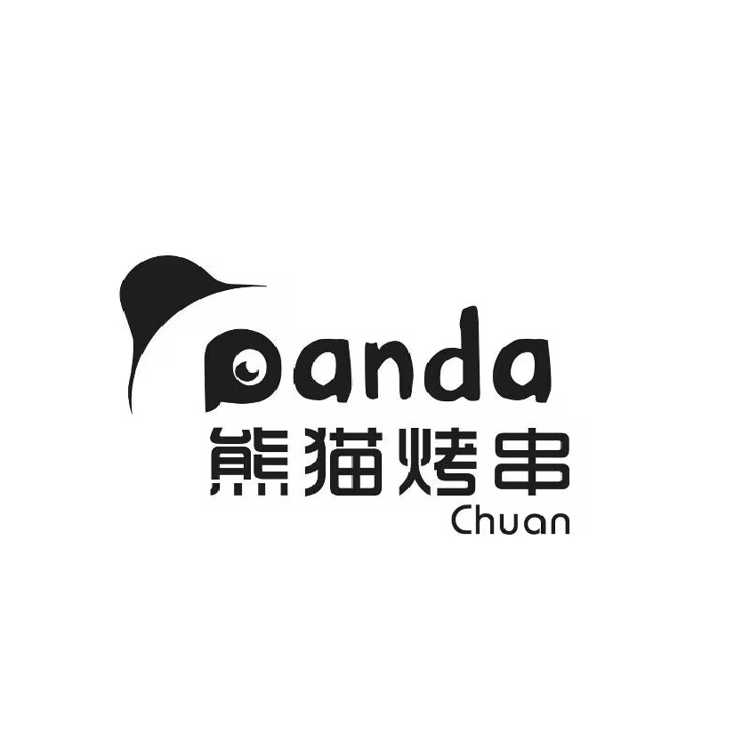 熊猫烤串·精酿烤串小酒馆(郡原广场店)