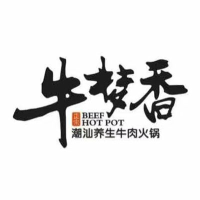 牛奶梦香(六一北路店)