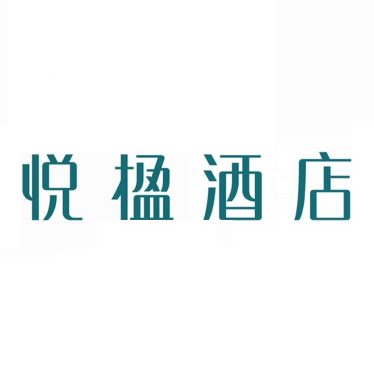 悦楹酒店(长春吉大一院建设广场地铁站店)