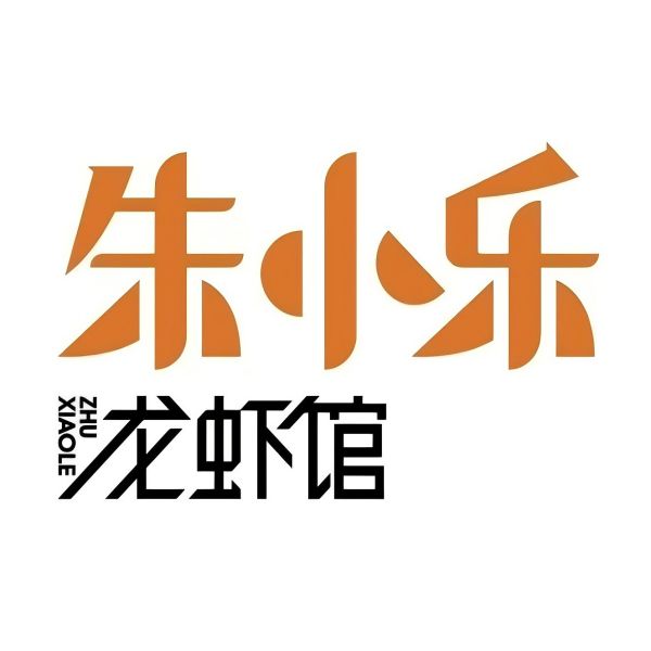 朱小乐深夜食堂·精酿啤酒·Bar(凤凰西街店)