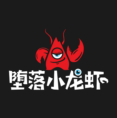堕落小龙虾(金海路店)
