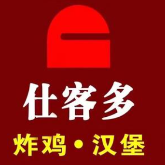 仕客多炸鸡汉堡(金色南郡店)