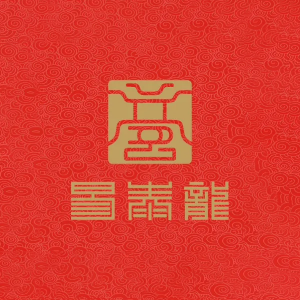 易泰龙普洱茶(容桂店)