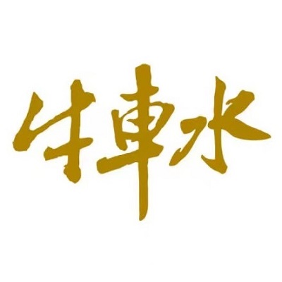 牛車水·新加坡料理(珠江新城店)