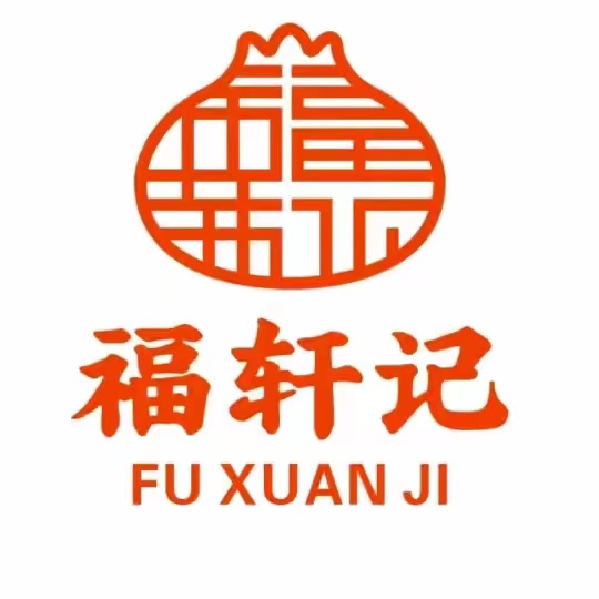 秦巴福轩记包子(鼓楼街店)