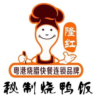 隆红秘制烧鸭饭(诚信二区店)