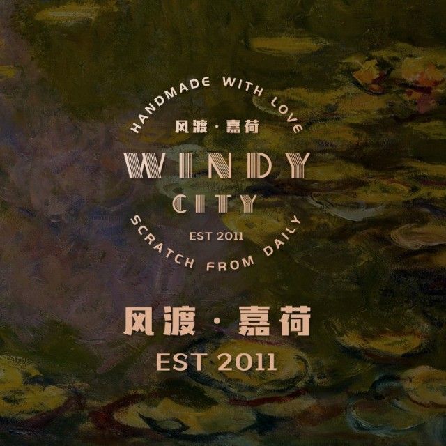 风渡嘉荷西餐厅Windy City(清河永泰庄店)