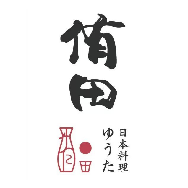 侑田日本料理·居酒屋(英之皇店)