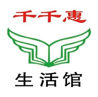 千千汇文具(十三中店)